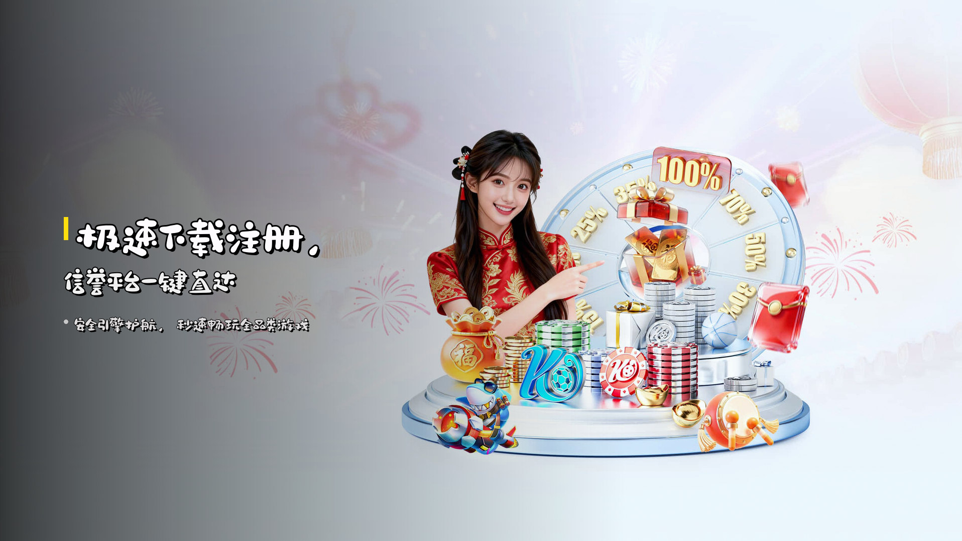 极速<strong>下载注册</strong>，<strong>信誉平台</strong>一键直达