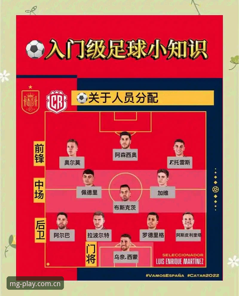 欧联杯决赛全纪录：埃梅里五冠王传奇与观赛技巧操作教程