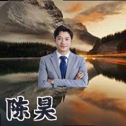 陈昊